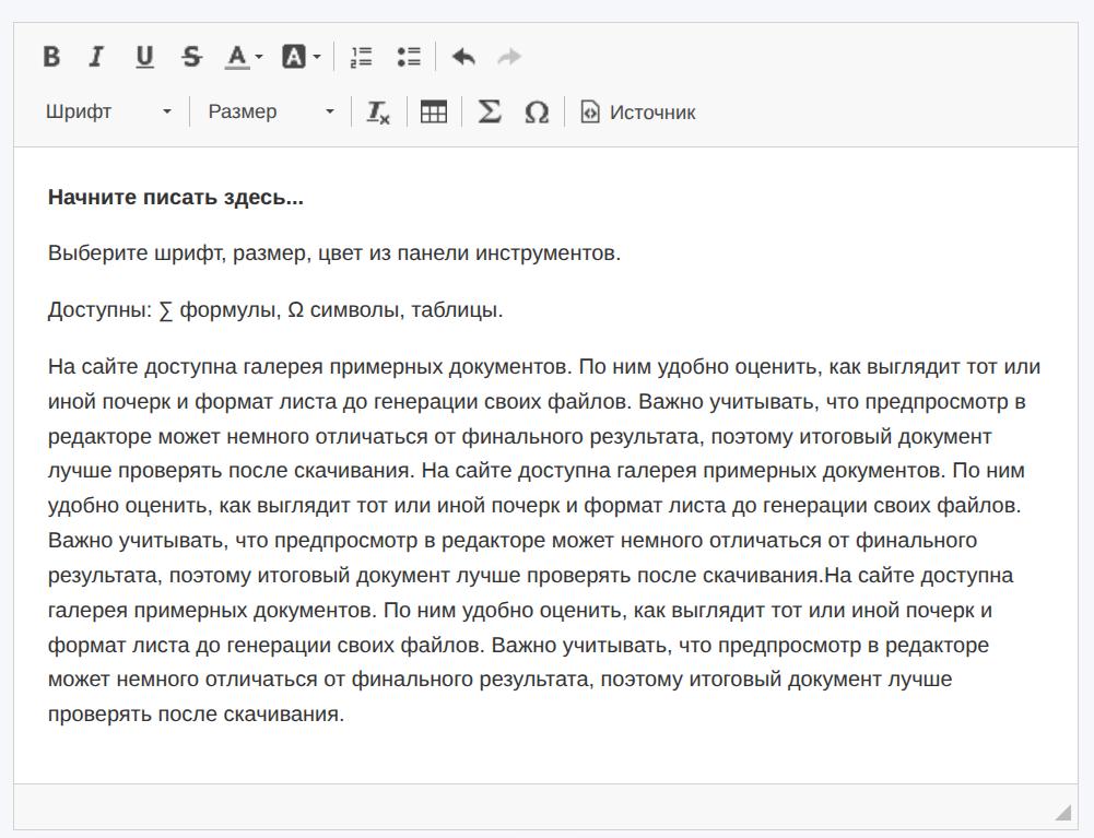 Визуальный редактор