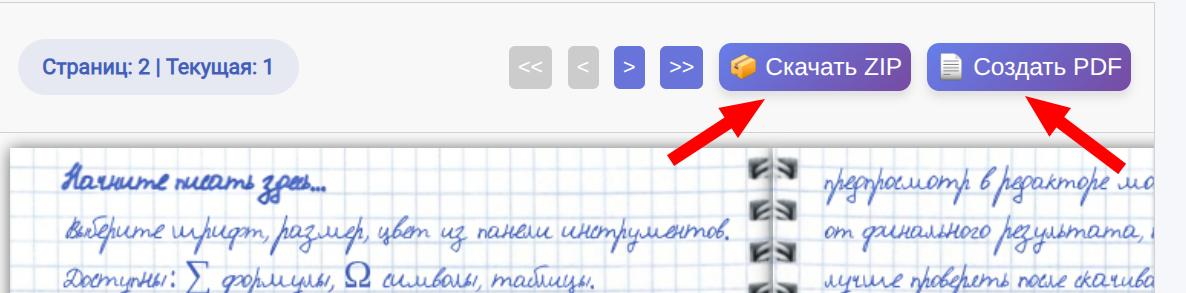 Готовый результат