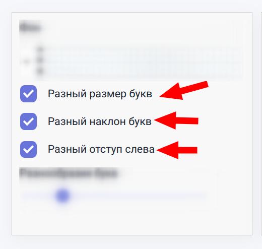 Чекбоксы вариативности