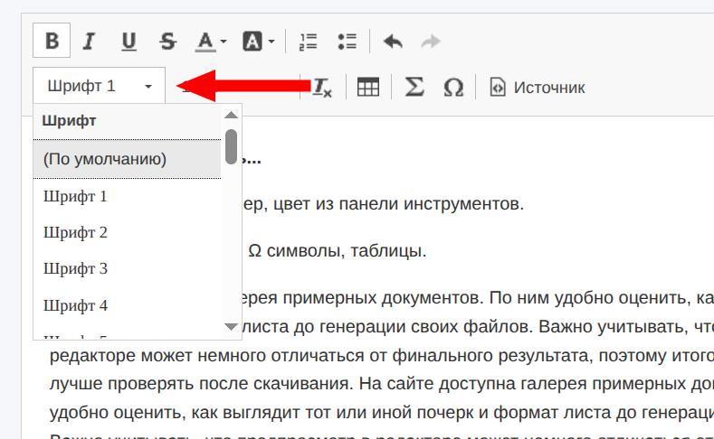 Выбор шрифта