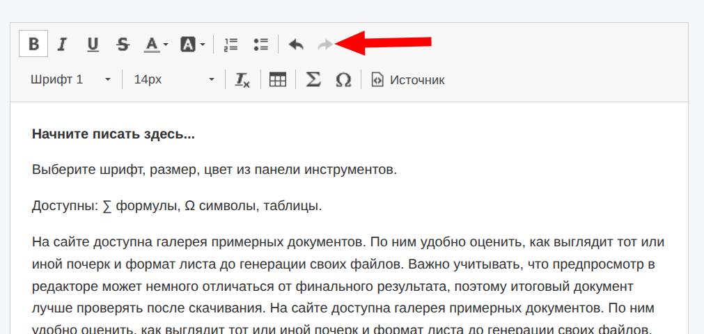 Стиль текста